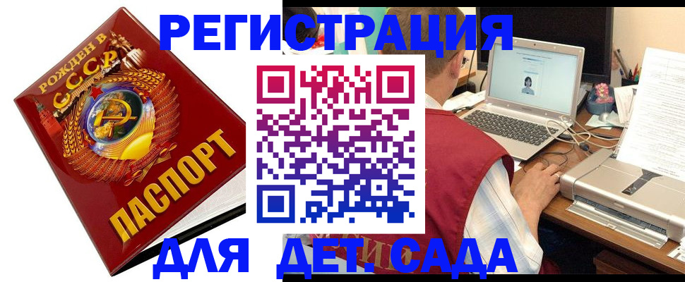 временная регистрация в квартире в Лабинске