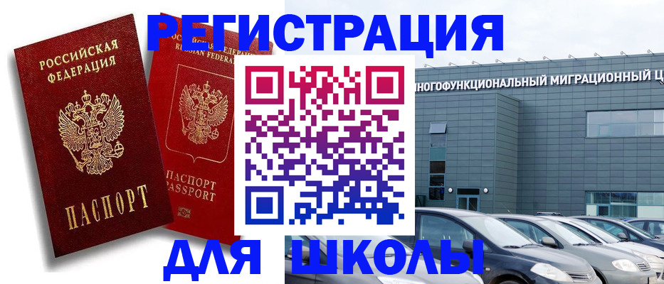 миграционный учет в Лабинске