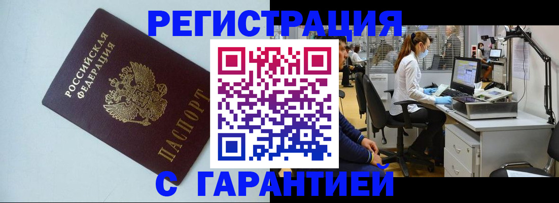 прописка для военкомата в Лабинске