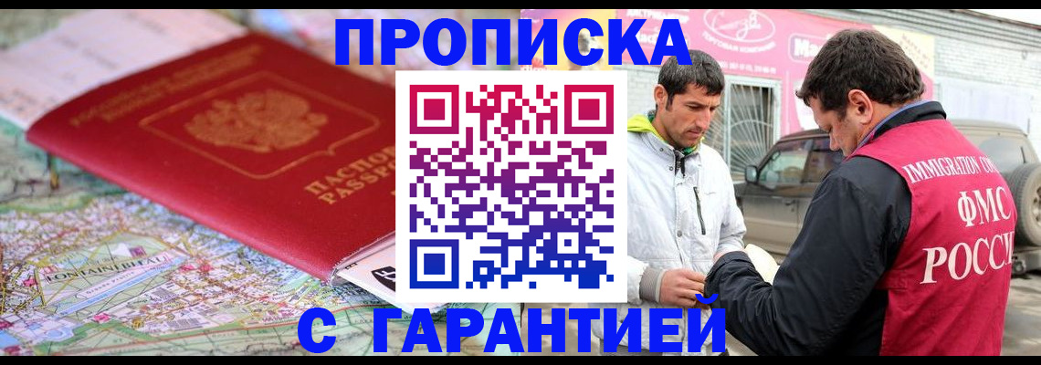 временная регистрация госуслуги в Лабинске