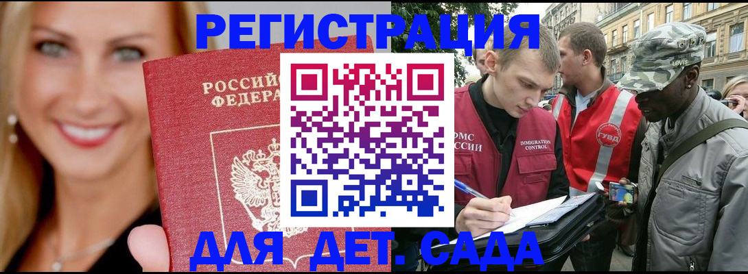 временная регистрация 2025 в Лабинске